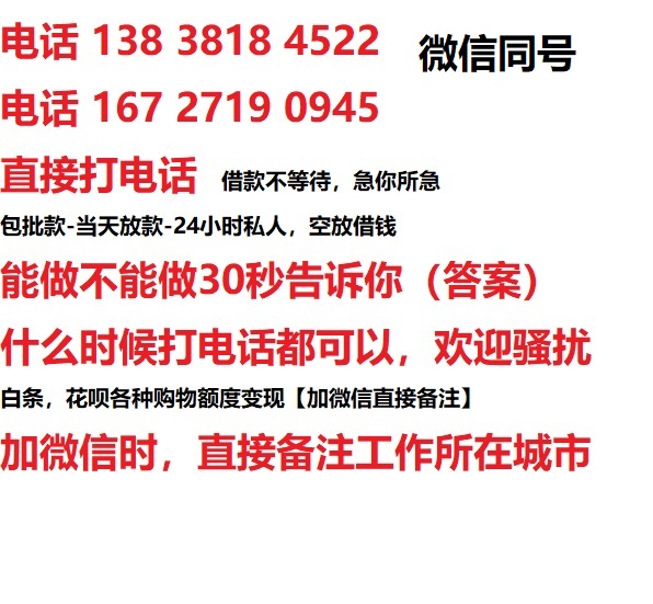 罗源借钱上门放款|罗源线下个人借贷周转|罗源私人放款联系方式